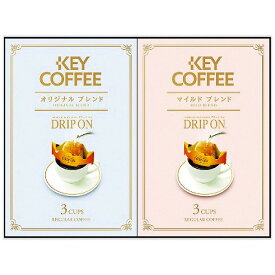 キーコーヒー ドリップオン・レギュラーコーヒーギフト KPN-050R