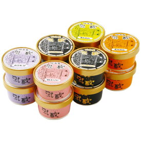 【メーカー直送】 乳蔵 北海道アイスクリーム5種12個