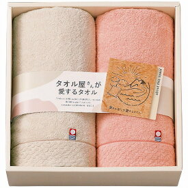 15%ポイントUP／タオル屋さんが愛するタオル／今治製フェイスタオル2枚セット