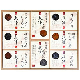 ●10%OFF／惣菜詰合せ 秋津 A-50