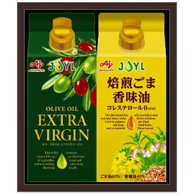 ●5%OFF／味の素 オリーブオイル＆風味油アソートギフト AFA-20Y