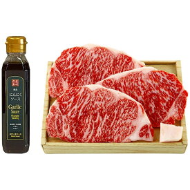●5%OFF／松阪牛 ロースステーキ(3枚)＆二反田醤油にんにくソースセット