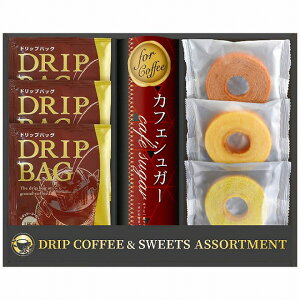 モンドセレクション受賞セイコー珈琲&洋菓子セット CYF-BJ