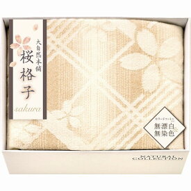 大自然本舗?桜格子? 肌にやさしい自然色の綿毛布