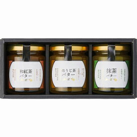 ●ブランド／袋布向春園本店●品名／日本茶バターセット