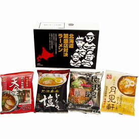 ●ブランド／藤原製麺●品名／北海道繁盛店対決ラーメン（4食）