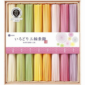 池利 いろどり三輪素麺（木箱入）