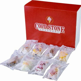 コールド・ストーン・クリーマリー プレミアムアイスキャンディ8本セット