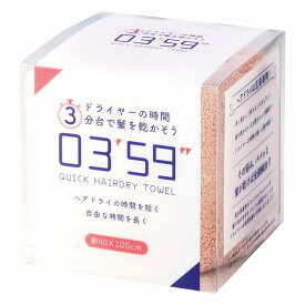 10%ポイントUP／／03'59”／QUICK HAIRDRY TOWEL●カラー／ピンク