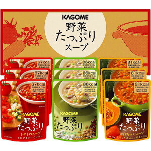 カゴメ 野菜たっぷりスープ(9食)