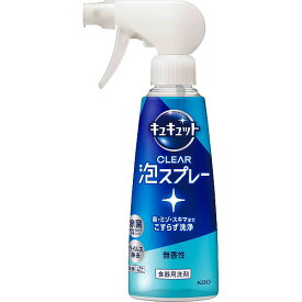 10%ポイントUP／キュキュットC泡SP キュキュット 花王　キュキュット　CLEAR泡スプレー（280┣ml┫）／北海道、離島はお届け出来ません。