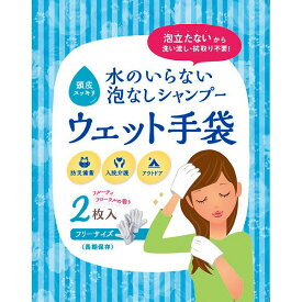 SKK　ウェット手袋