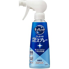 10%ポイントUP●／キュキュットC泡SP●／キュキュット●／花王　キュキュット　CLEAR泡スプレー（280┣ml┫）●色柄／無香性／北海道、離島はお届け出来ません。