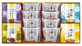 20%ポイントUP／風雅甘々●／和菓子詰合せ