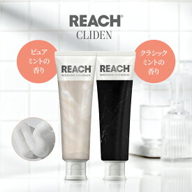 【REACH 公式ショップ】リーチ クライデン ピュアント クラシックミント 130g 歯磨き粉 ハミガキ 医薬部外品