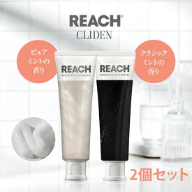 【REACH 公式ショップ】2個セット リーチ クライデン ピュアント クラシックミント 130g 歯磨き粉 ハミガキ 医薬部外品
