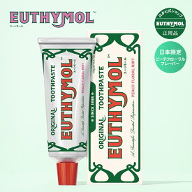 ＼今だけ！25%OFFクーポン／ EUTHYMOL ユーシモール 歯みがき 106g ピーチフローラルミント 歯磨き粉