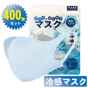 q400Zbgryėp⊴}XNzTbƂЂ}XN Wbp[ܓ jpӂTCY Ăɂ҂I⊴fނłЂKATbƂtSñ}XN400Z