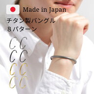 チタン バングル メンズ おしゃれ 日本製 国産 細身 ブレスレット 金属アレルギー 安心 レディース シル…