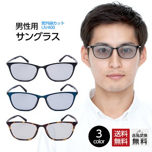 メガネ カラーレンズ ビジネスの人気商品 通販 価格比較 価格 Com