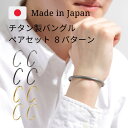 MIDI ミディ バングル ペア カップル お揃い プレゼント ギフト アクセサリー ブレスレット 夫婦 日本製チタンバング…
