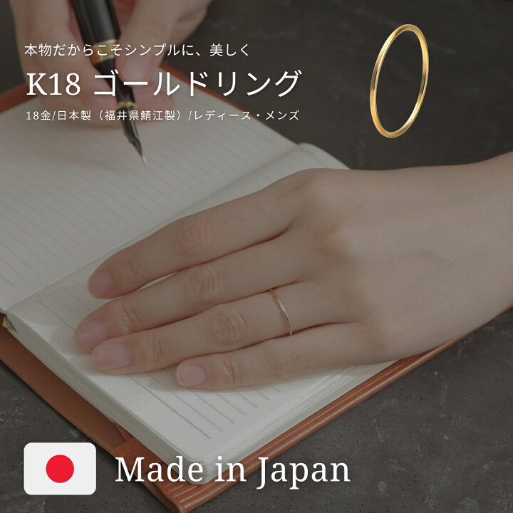 楽天市場】k18 リング 金 重ね付け 極細 細い 人差し指 シンプル 地金 