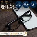 度数+0.25から 老眼鏡 ブルーライトカット メンズ 0.5 軽い かっこいい ミディ スクエア 0.75 1.0 1.25 1.5 1.75 2.0 2.25 2.5 2.75 3.0 3.25 3.5 3.75 4.0 MIDI BLOOM MBL-11-RG