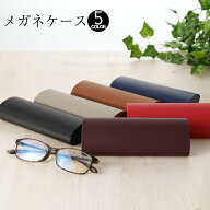 メガネケース 眼鏡ケース おしゃれ かわいい 可愛い プレゼント コンパクト スリム シンプル ハード 丈夫…