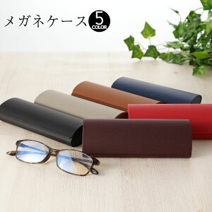 めがねケース かわいいの人気商品 通販 価格比較 価格 Com