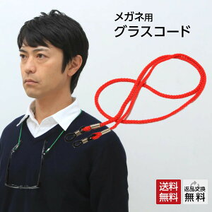 老眼鏡 メガネチェーンの通販 価格比較 価格 Com
