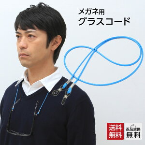 サングラス チェーン メンズ 生活雑貨の人気商品 通販 価格比較 価格 Com サングラス チェーン メンズ 生活雑貨の人気商品 通販 価格比較 価格 Com