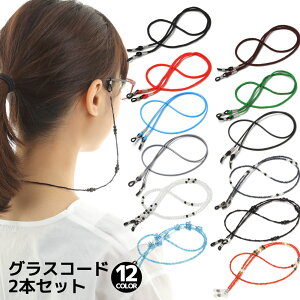 メガネ チェーン レザーの人気商品 通販 価格比較 価格 Com