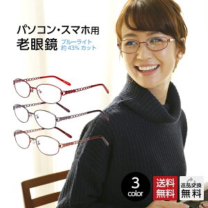 50代レディース 上品でおしゃれな老眼鏡 ブルーライトカットなど のおすすめランキング キテミヨ Kitemiyo