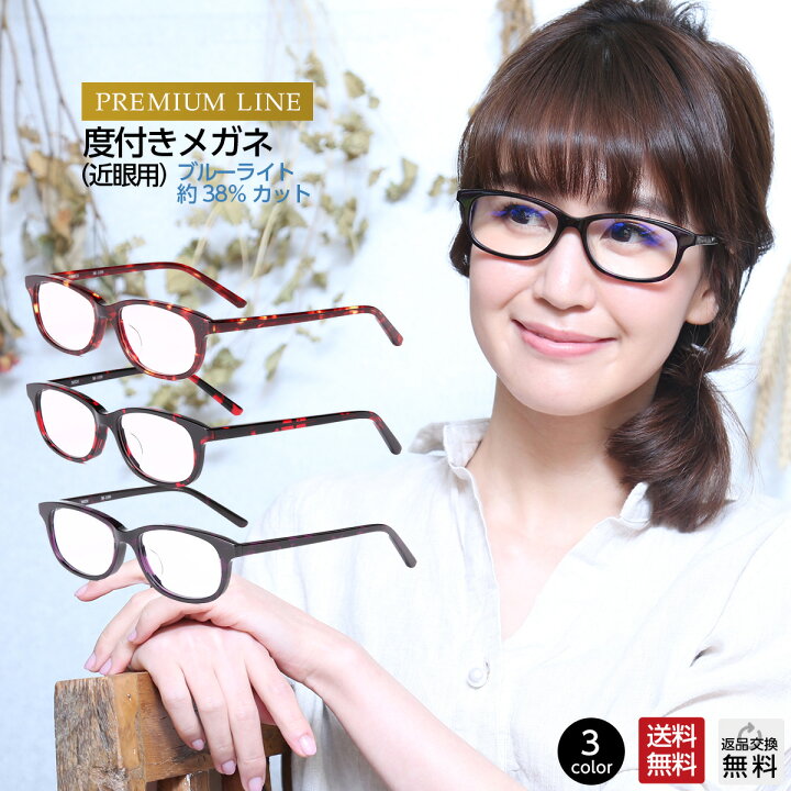 楽天市場 Midiプレミアムライン ブルーライトカット 近視メガネ コンタクト度数で作れる度付き眼鏡 本格派アセテートのお洒落ウェリントン M 109s 女性 レディース ウィメンズ おしゃれ 近眼めがね 薄型非球面レンズ 送料無料 メガネ 老眼鏡専門店ミディ