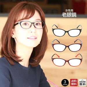 老眼鏡 かわいいの人気商品 通販 価格比較 価格 Com