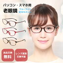 老眼鏡 おしゃれ レディース ブルーライトカット ブルーライト オーバル 度数0.25 から 度数4.0 まで 0.25 から 4.0 まで 軽量 超軽量 コンパクト 鯖江 企画 リーディンググラス シニアグラス 女性 初めて 人気 おすすめ ブランド 30代 40代 50代 60代 MIDI ミディ (M-112)