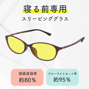 �Q��O��p�V�ዾ �V�ዾ ���f�B�[�X ���� ������� �u���[���C�g�J�b�g 90%�ȏ�J�b�g �i�C�g�O���X ���₷�݃��K�l �X���[�s���O�O���X | ���₷�ݑO�ɃX�}�z�EPC���g�p��������� �u���[