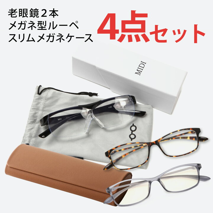 楽天市場】【軽量ブルーライトカット老眼鏡2本・跳ね上げ式メガネ型 
