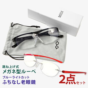 拡大鏡 ルーペ 老眼鏡 セットの人気商品 通販 価格比較 価格 Com