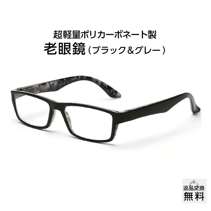 楽天市場 老眼鏡 おしゃれ メンズ 紫外線カット 軽量 バネ丁番 メガネ メンズ リーディンググラス シニアグラス Uv400 老眼鏡に見えない ブラック グレー メガネ 老眼鏡専門店ミディ