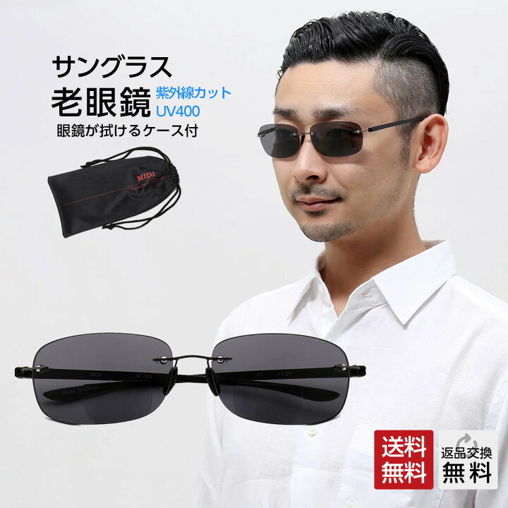 楽天市場 老眼鏡 おしゃれ メンズ サングラス リーディンググラス M 305 ガンメタルブリッジ スモークカラーレンズ 男性用 老眼鏡 メガネ 老眼鏡専門店ミディ