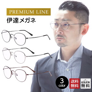 老眼鏡 丸メガネの人気商品 通販 価格比較 価格 Com