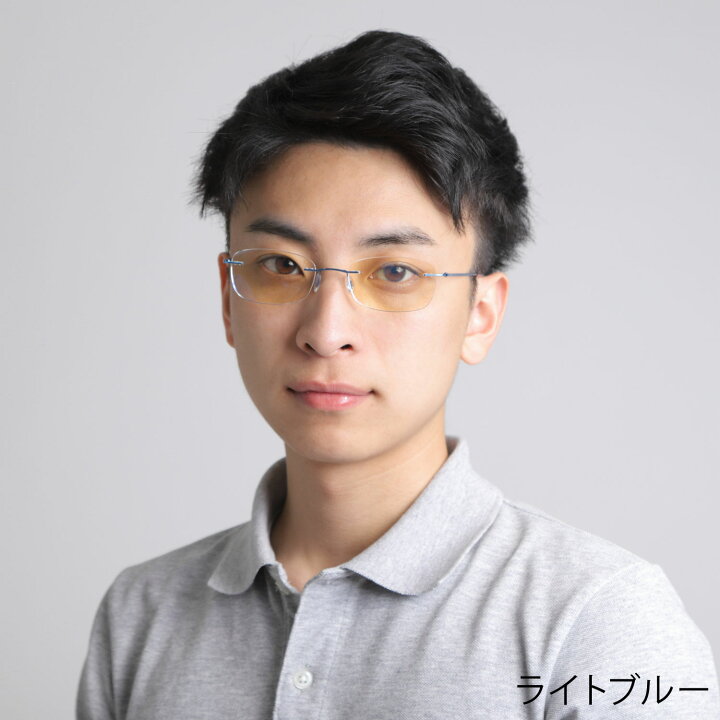 セール特価 老眼鏡 フチなしメガネ ブルーライトカット 縁無し眼鏡 ふちなし老眼鏡 ふち