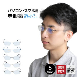 縁なし メガネ メンズの人気商品 通販 価格比較 価格 Com