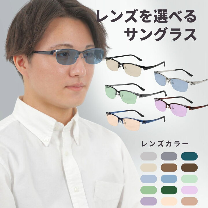 楽天市場】サングラス メンズ おしゃれ 薄い 色 青 レンズ ブランド 