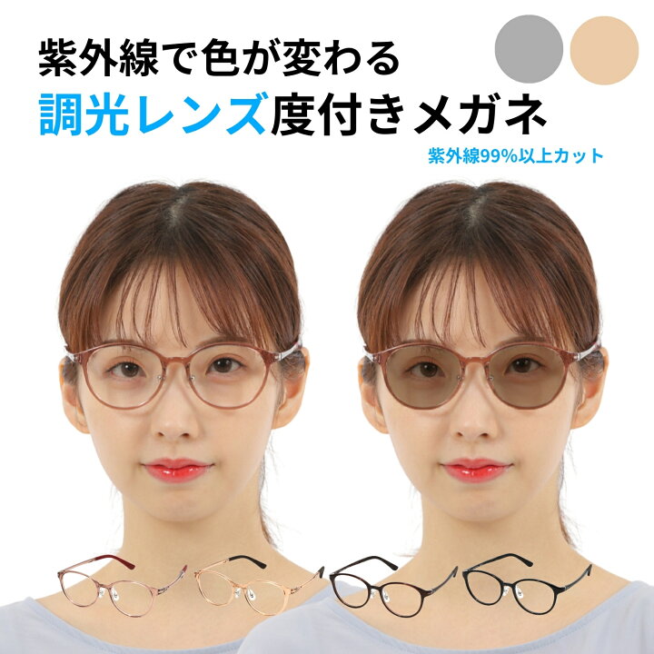 楽天市場】度付きサングラス 調光 サングラス ボストン 度入り 度付き 