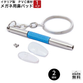 楽天市場 眼鏡用ドライバー 眼鏡ケア用品 眼鏡 サングラス バッグ 小物 ブランド雑貨の通販