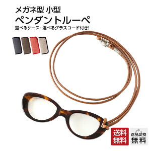 ルーペ ストラップの通販 価格比較 価格 Com