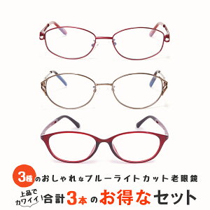 ������3�{�Z�b�g �V�ዾ ������� ���f�B�[�X �u���[���C�g�J�b�g ���O���J�b�g �����p ���[�f�B���O�O���X �Y��� ��i �X�}�z�E�p�\�R���g�p���ɃI�X�X�� �V�j�A�O���X �I�ׂ�3�F (M107,M108