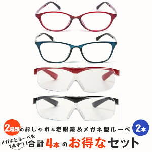 女性用 老眼鏡 拡大鏡 ルーペの人気商品 通販 価格比較 価格 Com